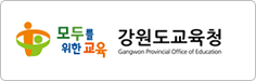 교육청로고
